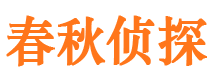 阳江侦探公司